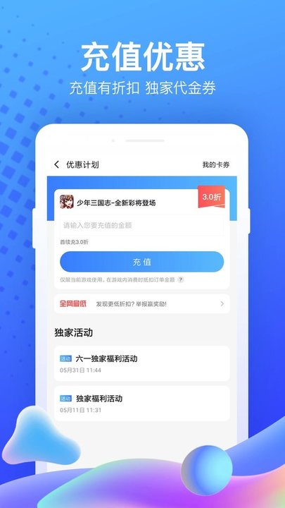 可以买足球的app排行榜前十名傲天天天怼三国手游下载