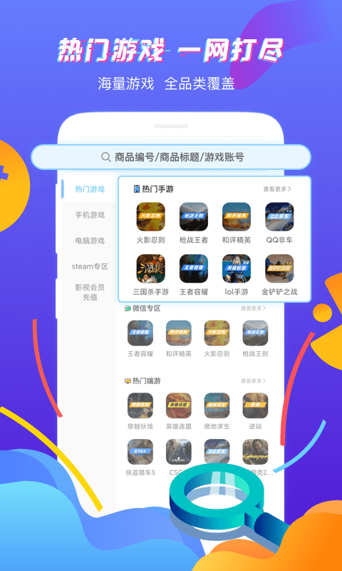 可以买足球的app排行榜前十名西游奇遇记小y手机tv版下载