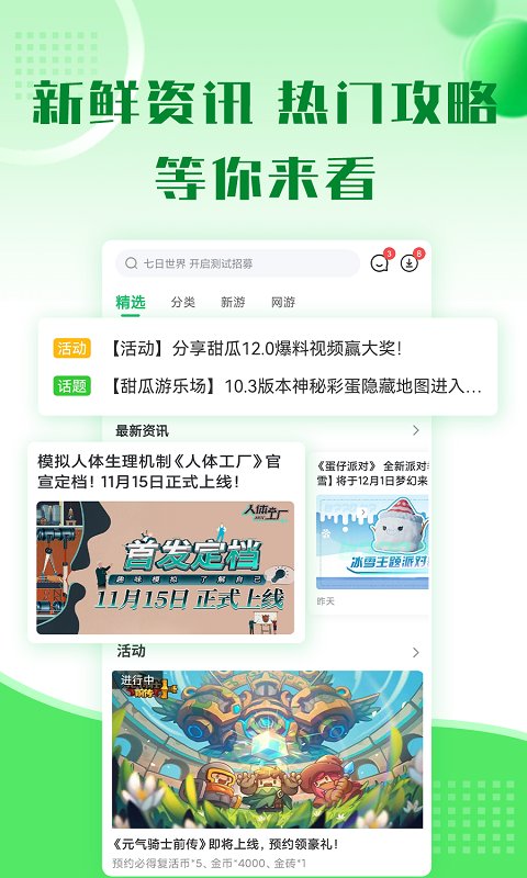 可以买足球的app排行榜前十名大话西游taptap游戏下载