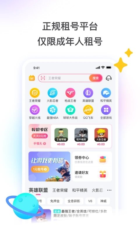 可以买足球的app排行榜前十名我的迷你城市世界最新版下载